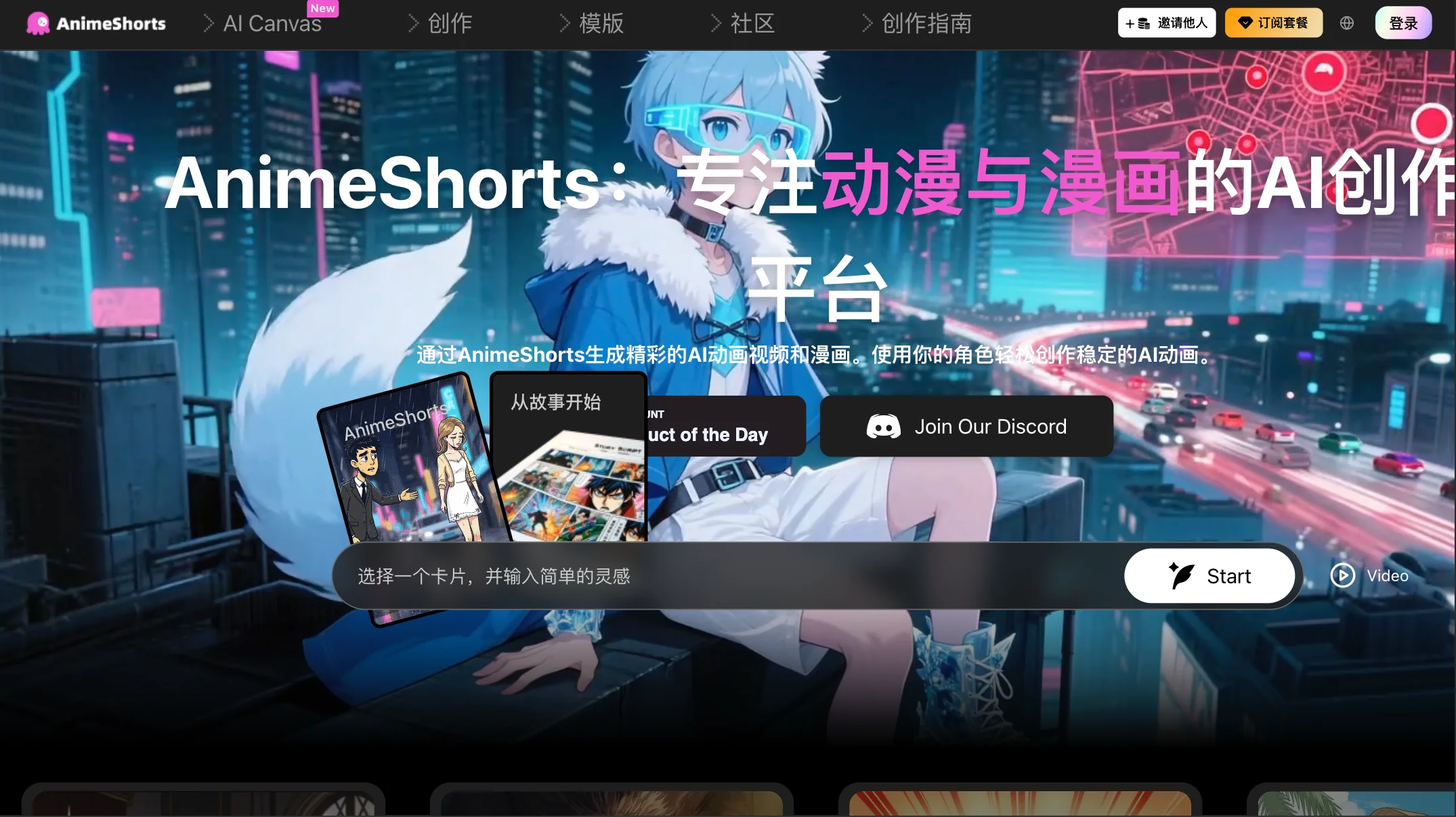 AnimeShorts