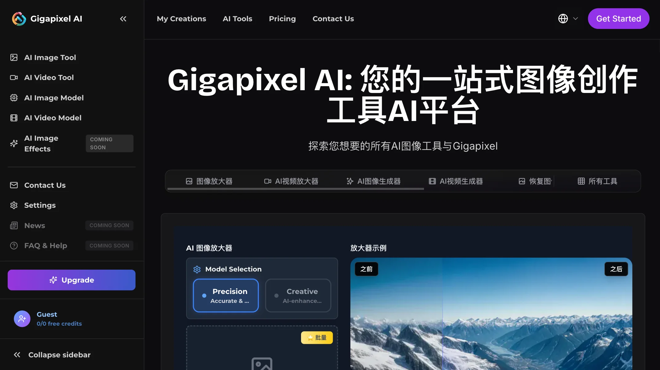 Gigapixel AI