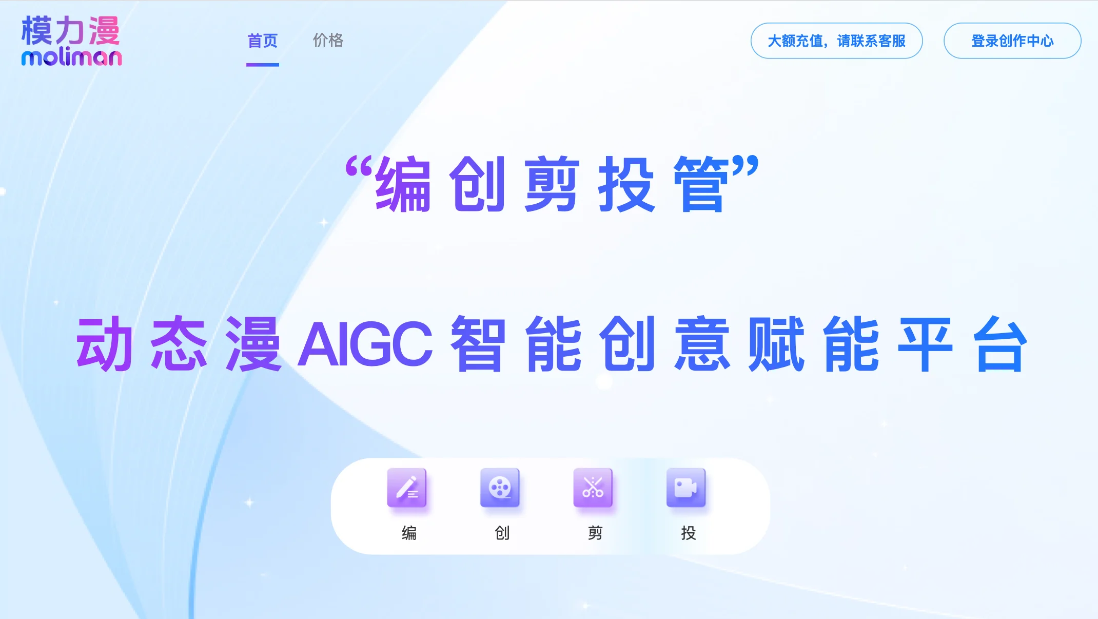 模力漫AI
