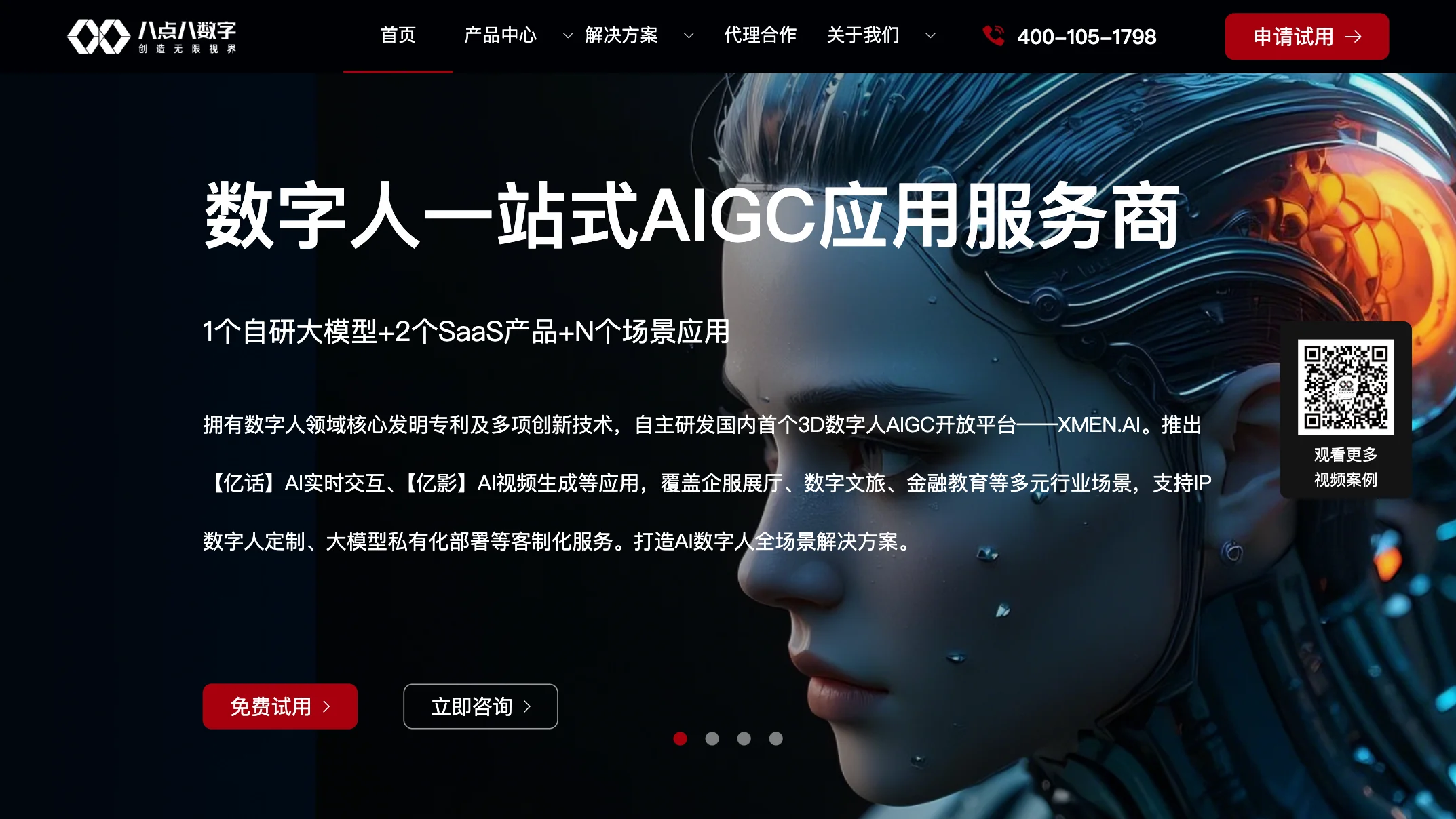 bdbdigital（八点八数字）