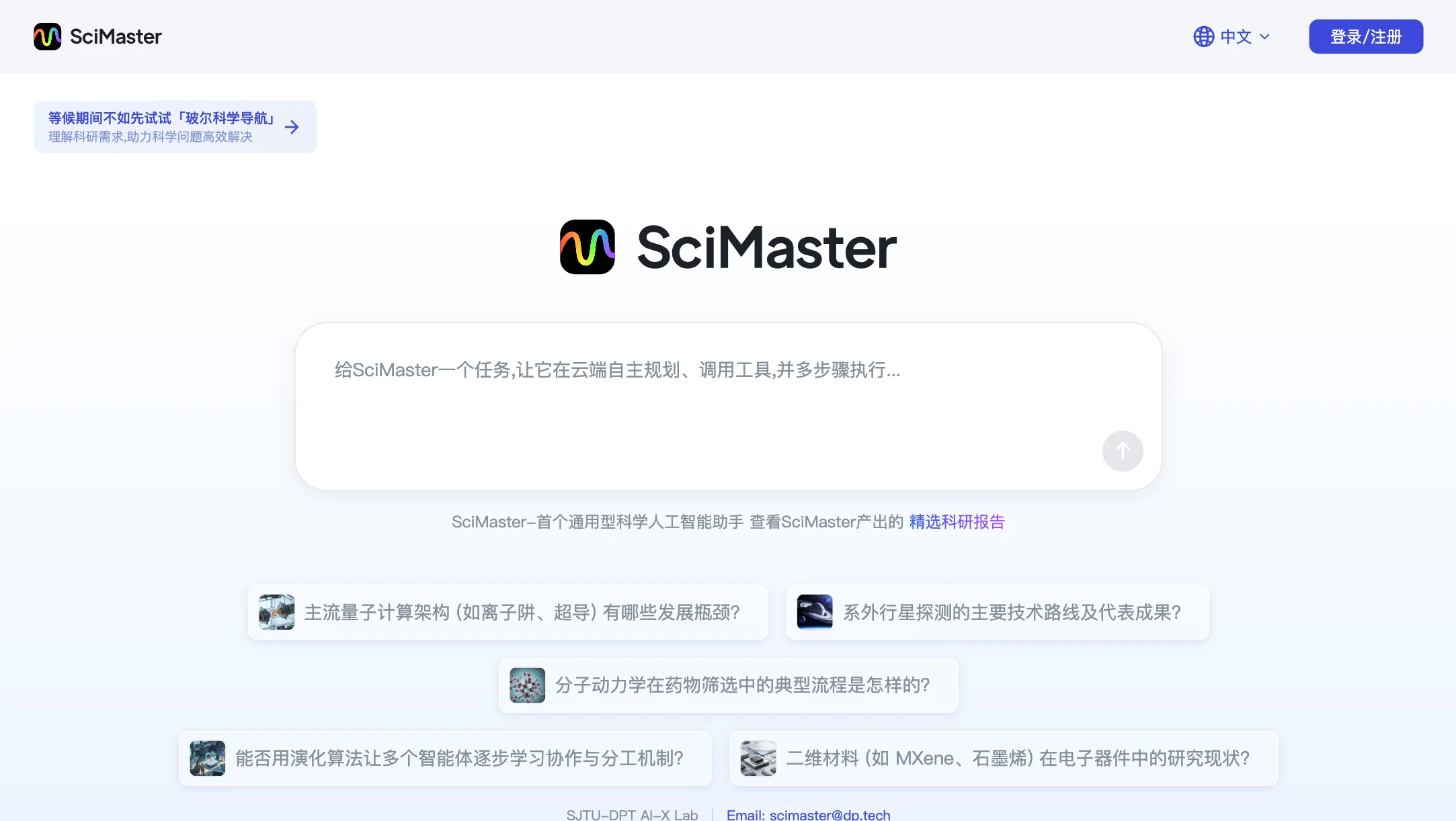 SciMaster