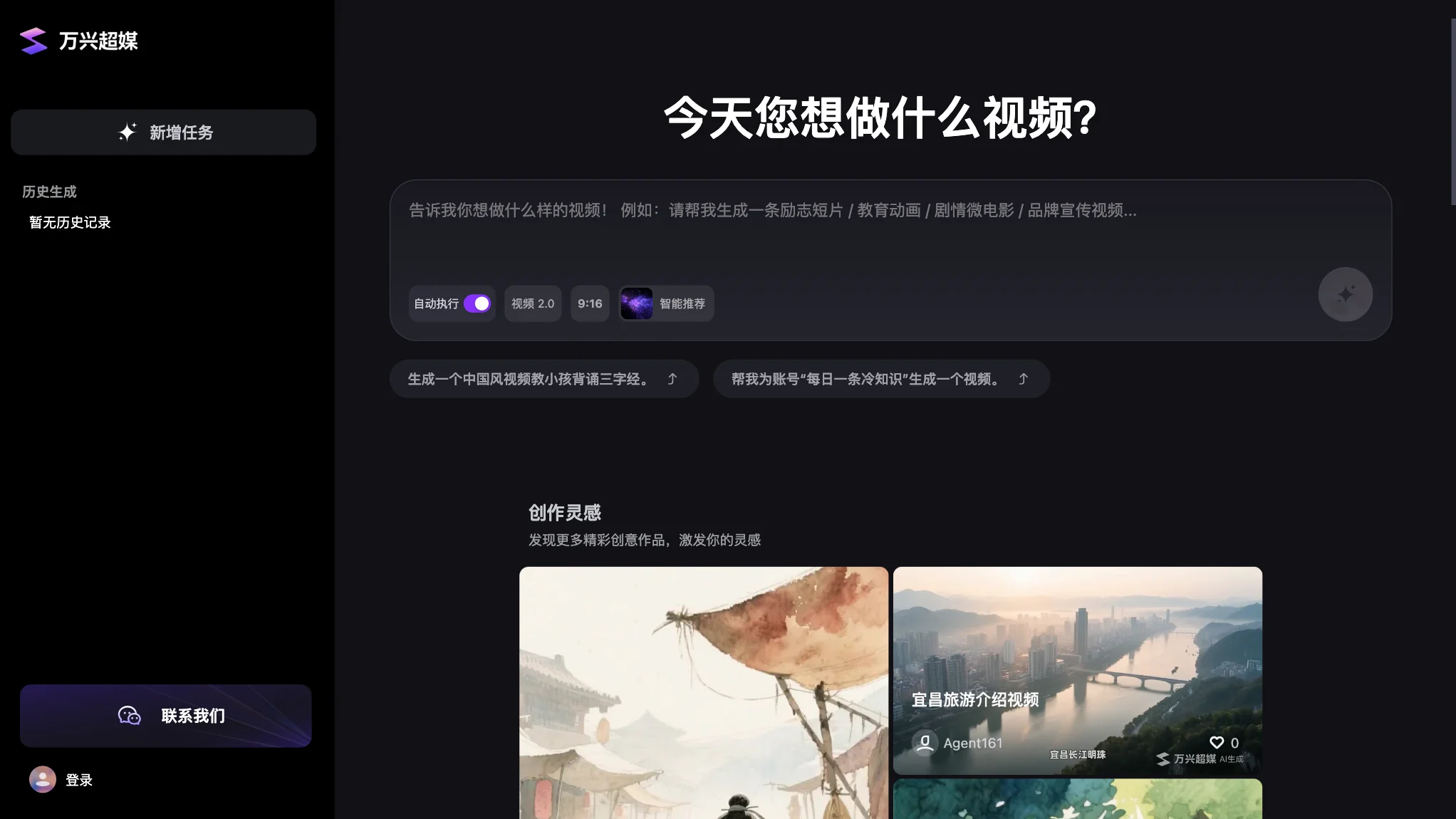 万兴超媒Agent