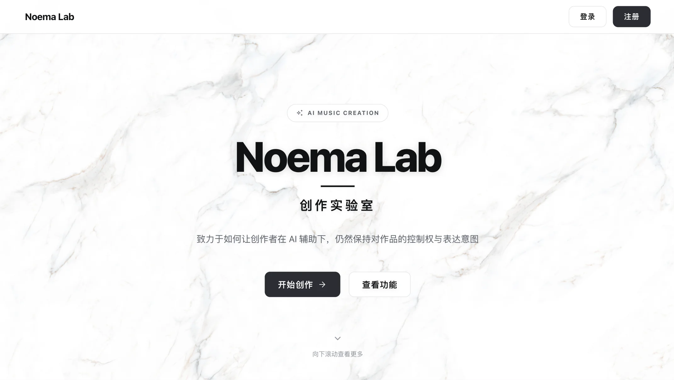 Noema Lab 创作实验室