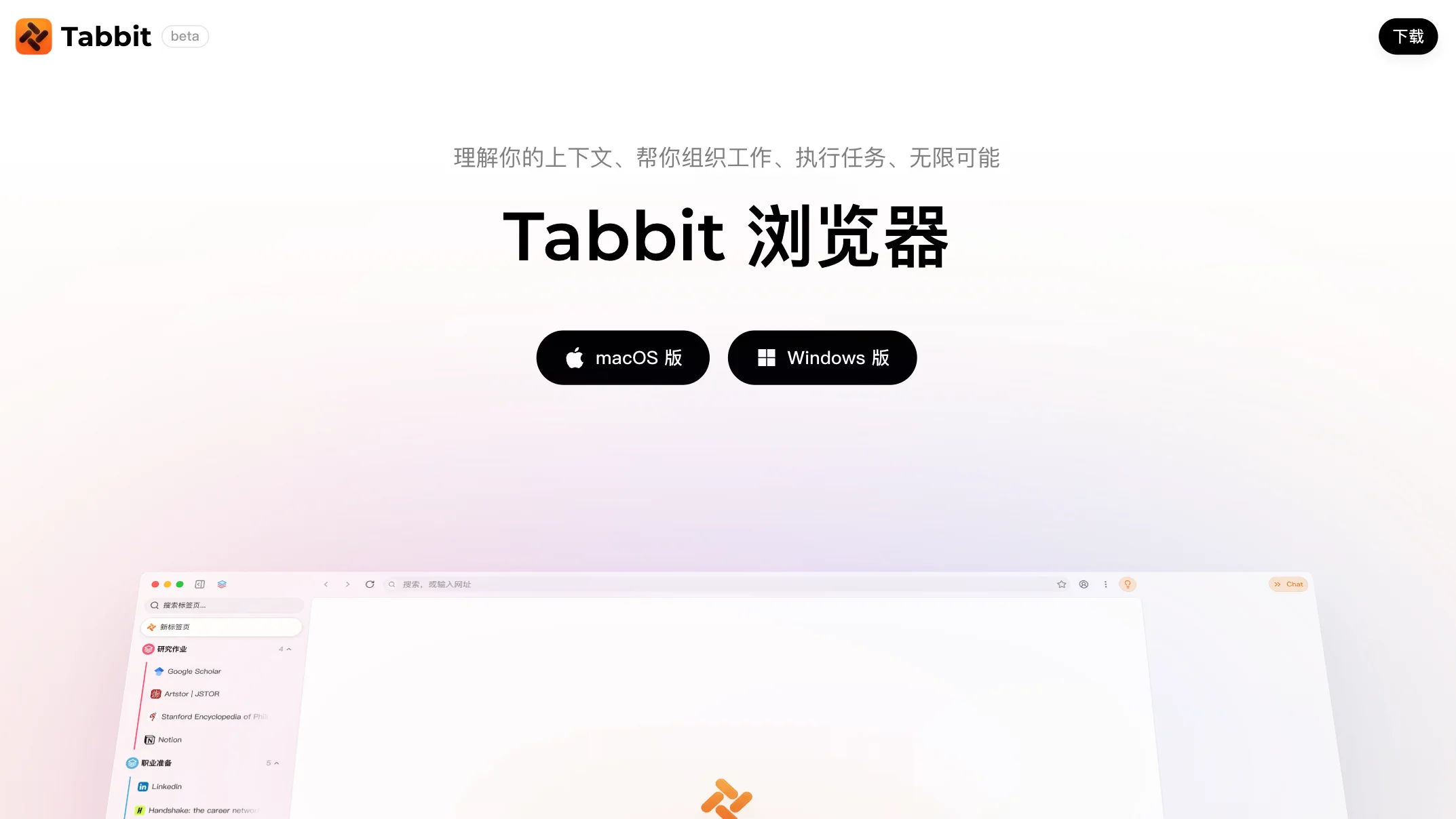 Tabbit