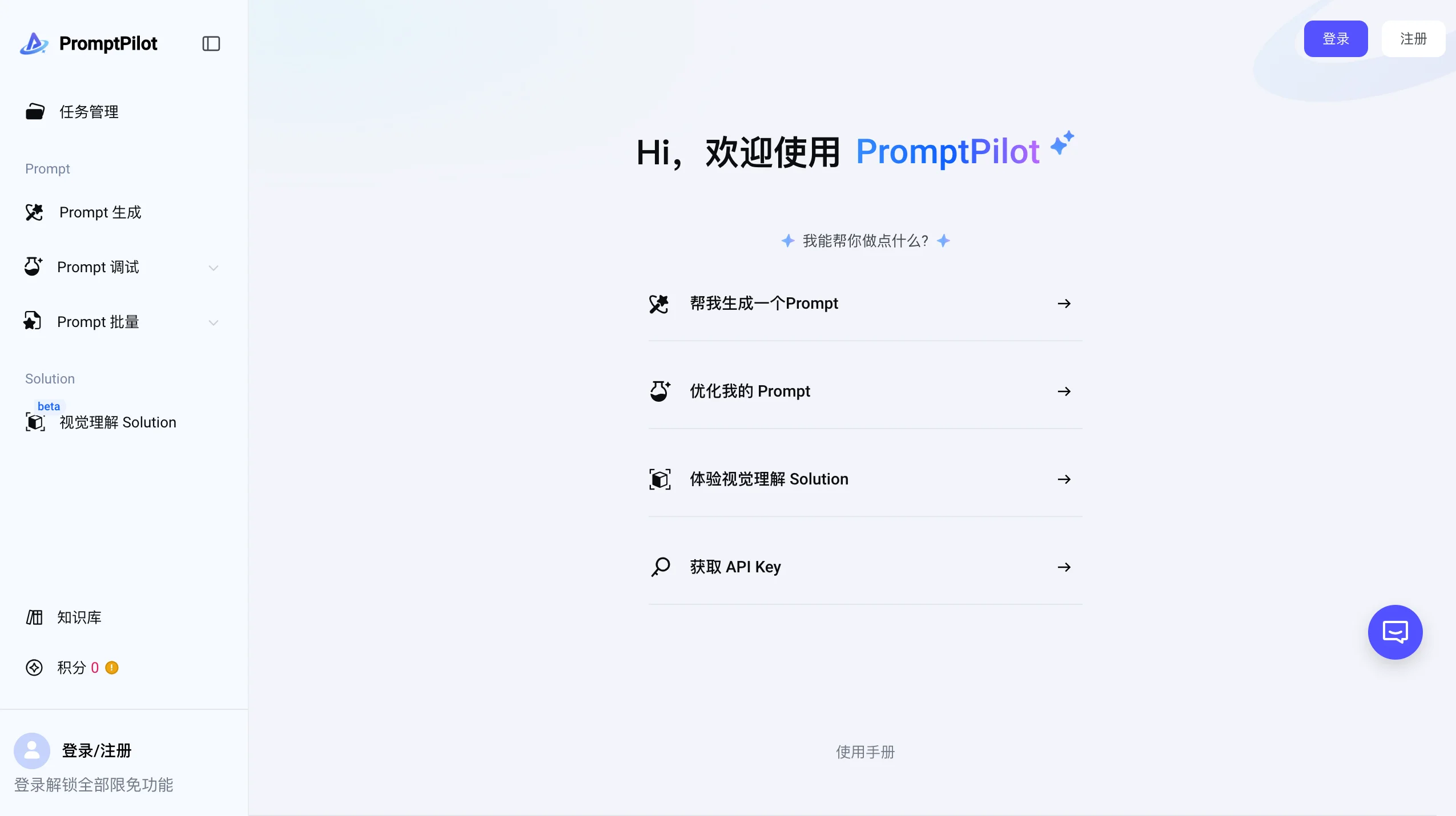 PromptPilot