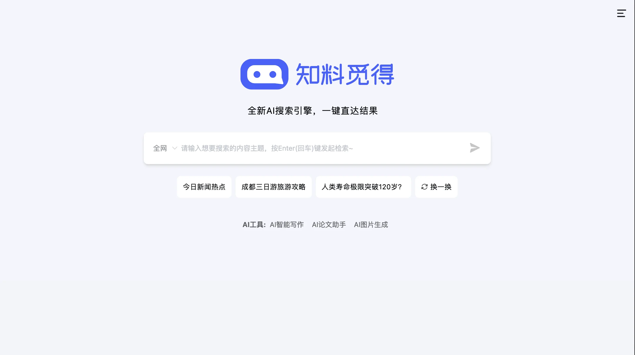 知料觅得