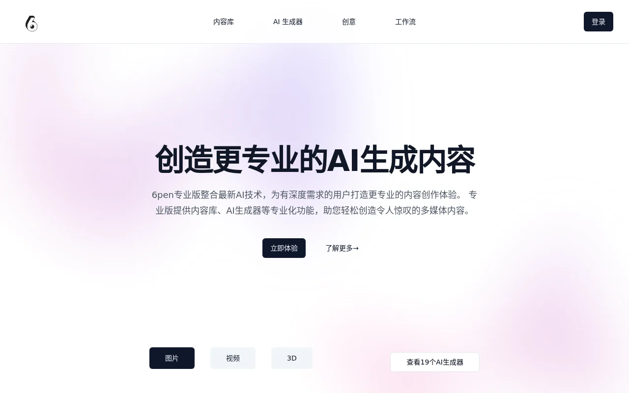 6pen Pro