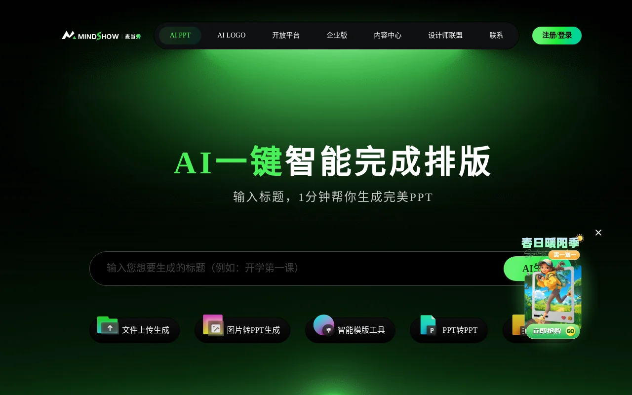 Mindshow麦当秀