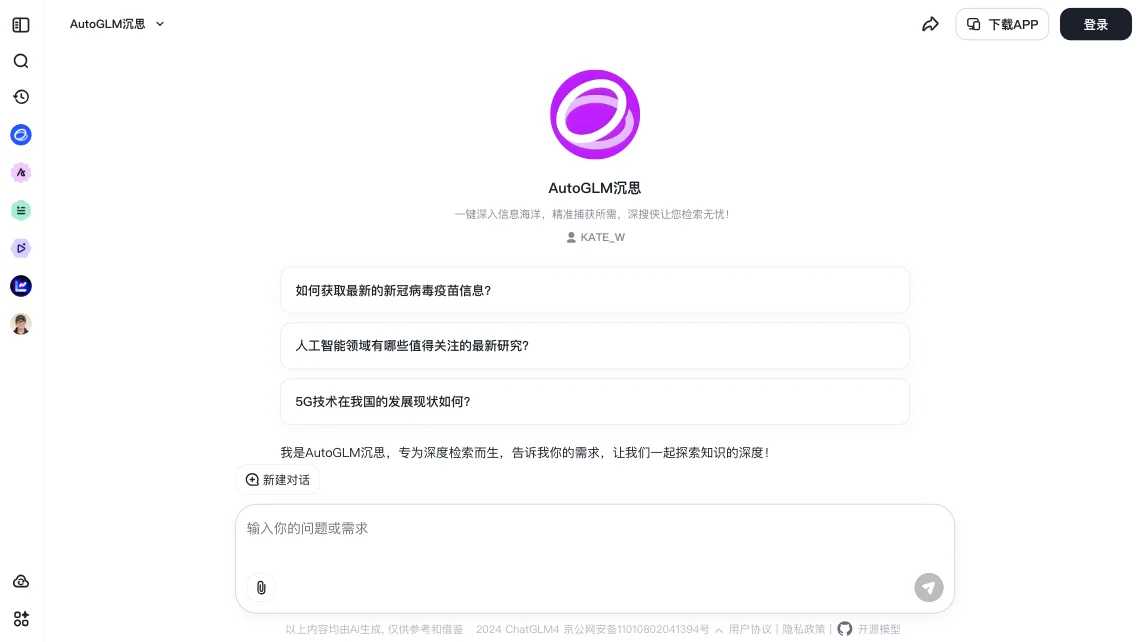 AutoGLM沉思