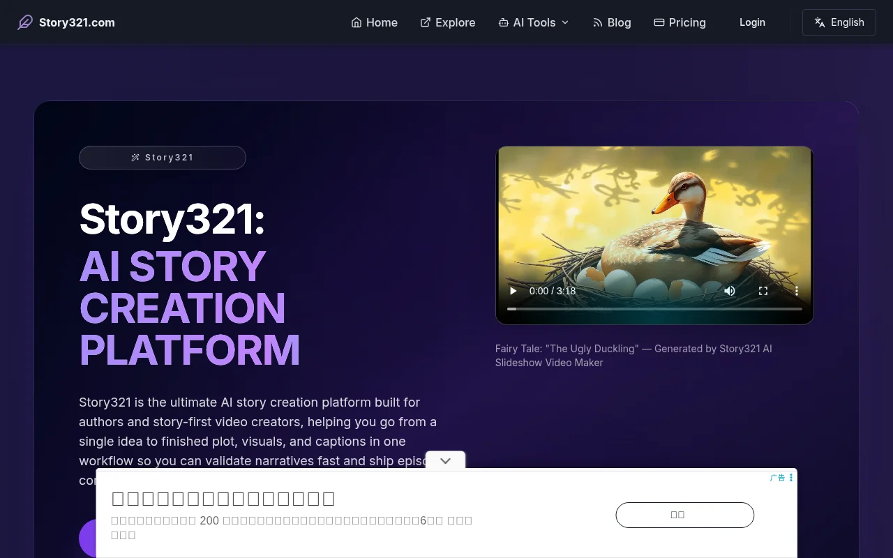 Story321 AI story generator