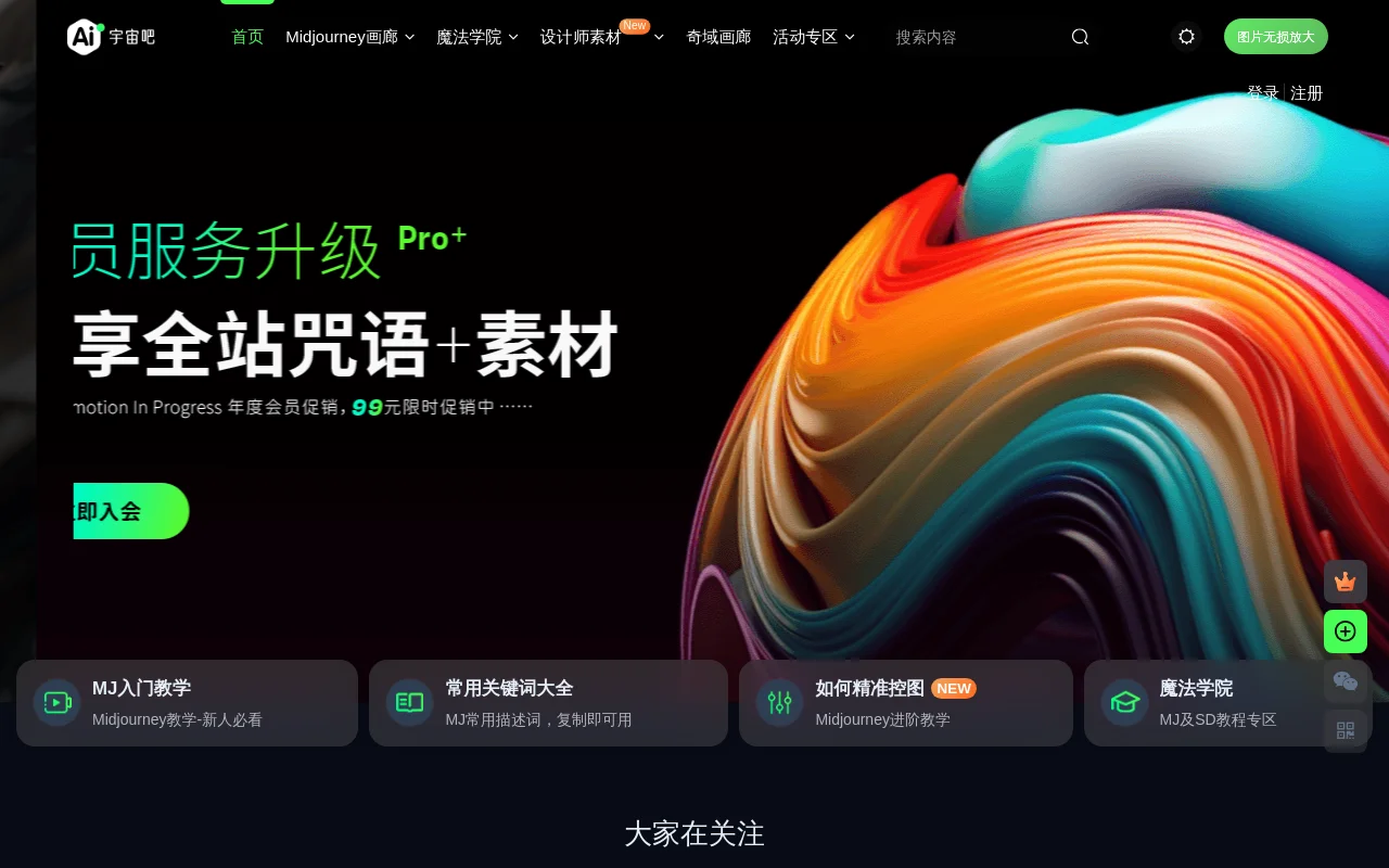 ai宇宙吧