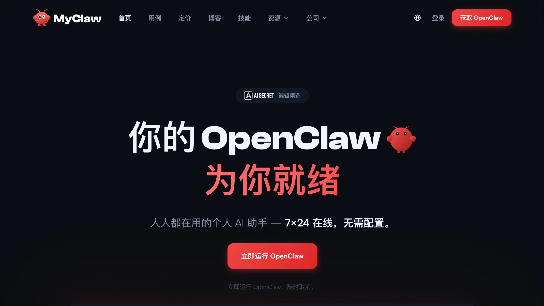 MyClaw.ai