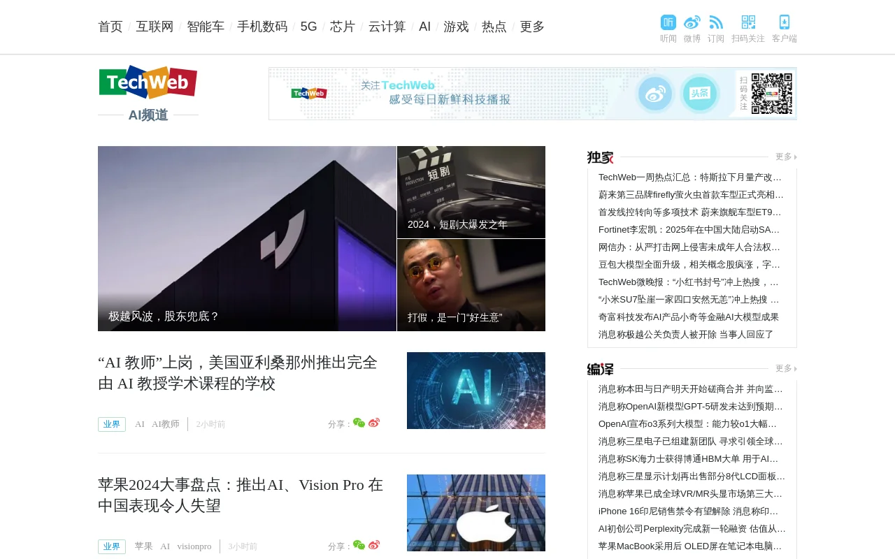 TechWeb AI