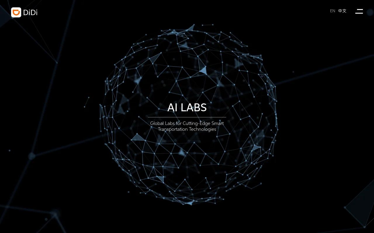 滴滴人工智能实验室