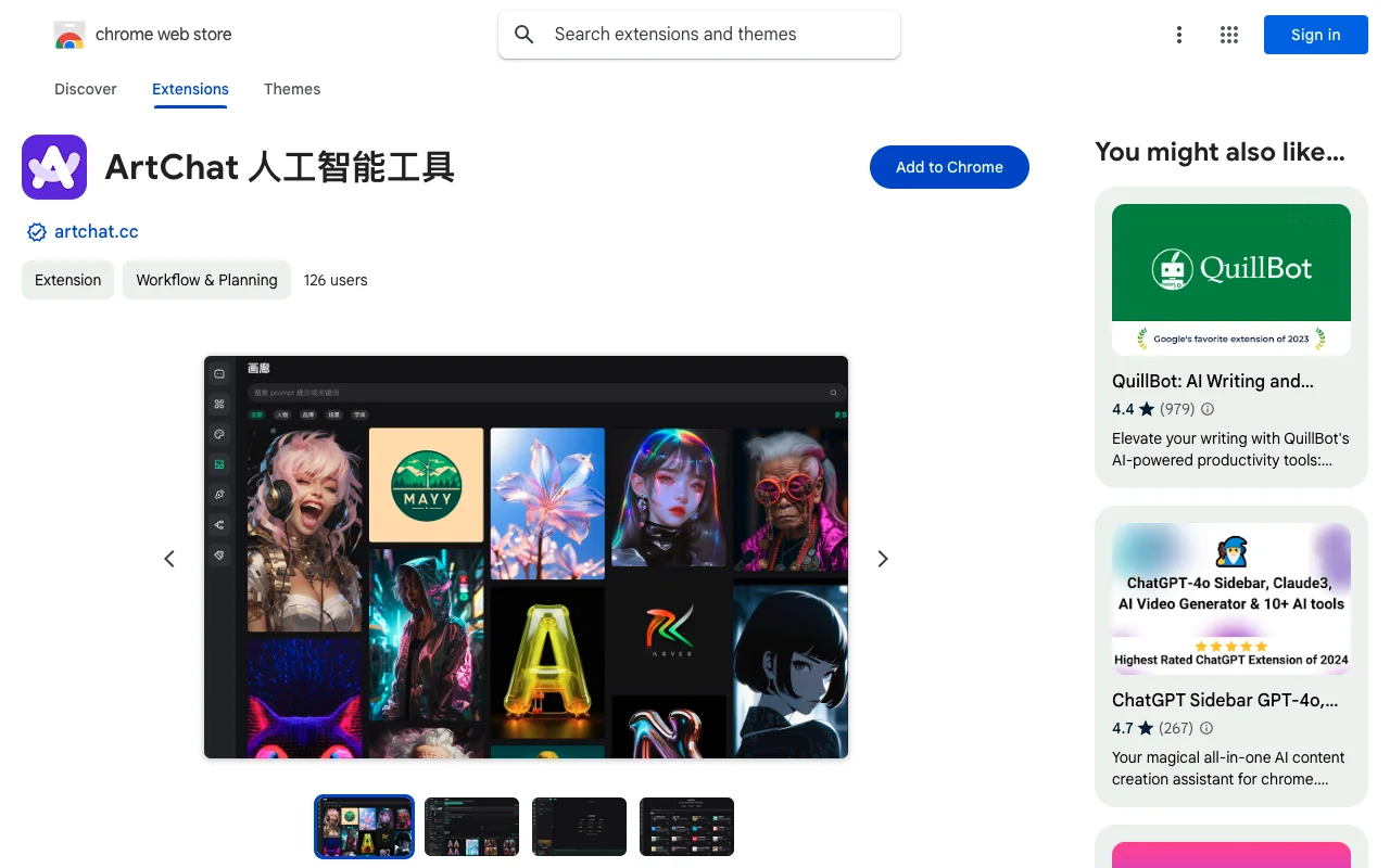 ArtChat 人工智能工具