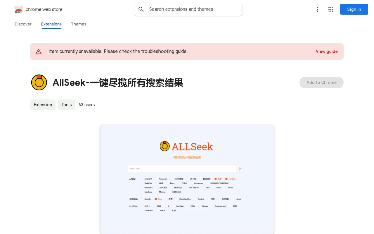 AllSeek