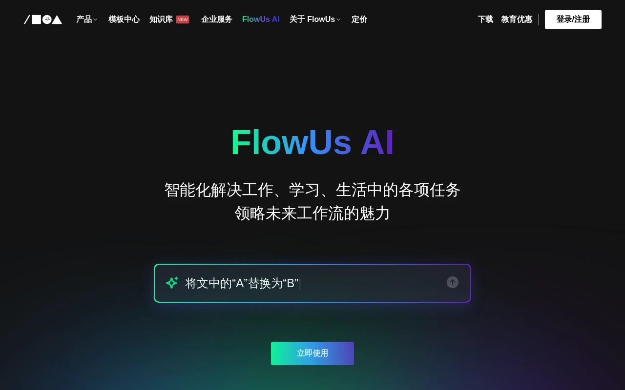 FlowUs AI
