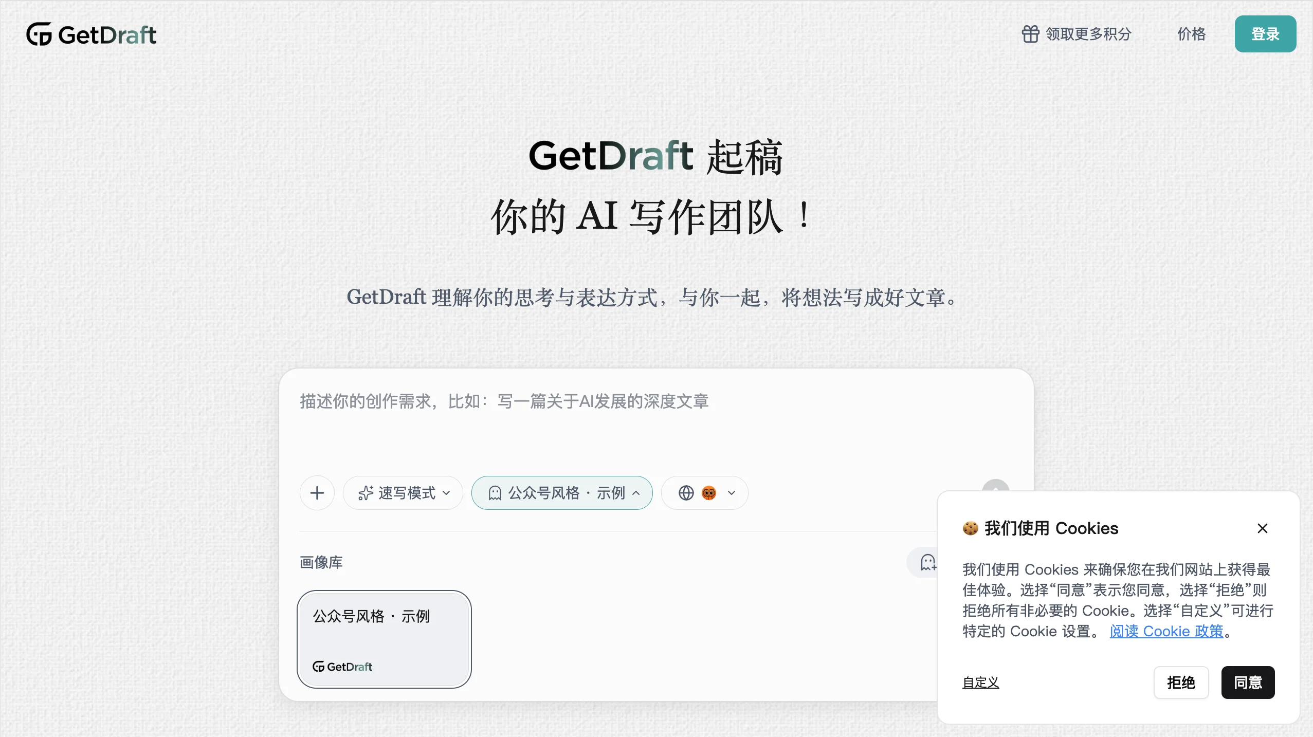 GetDraft