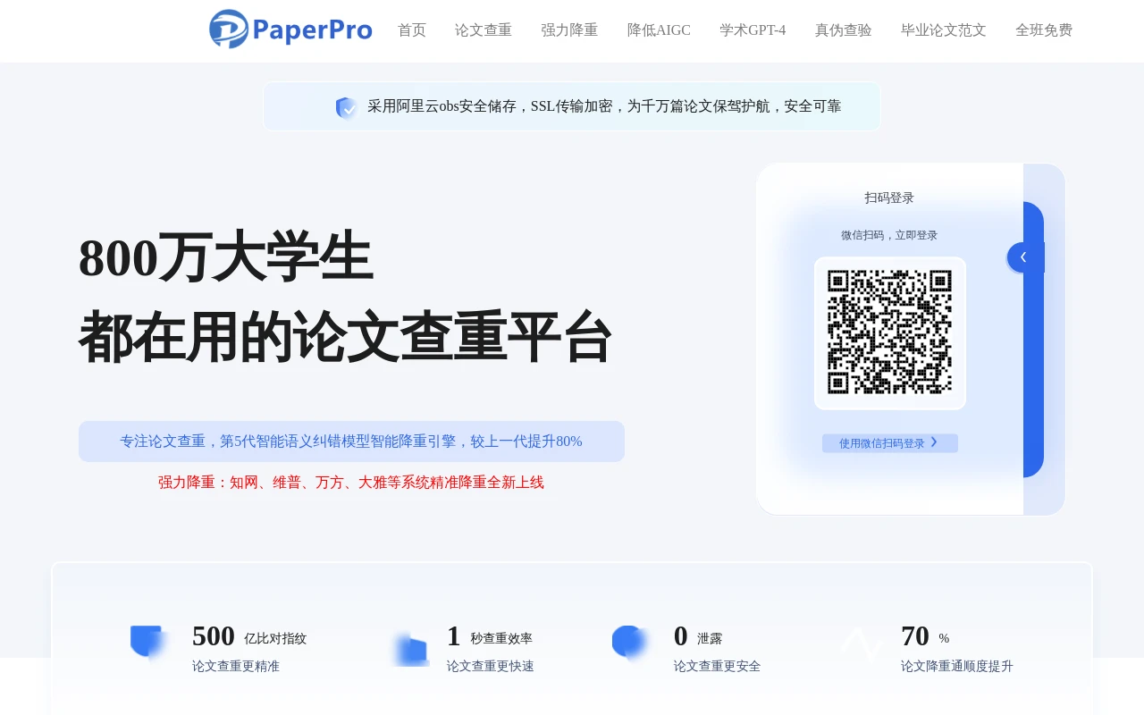 PaperPro