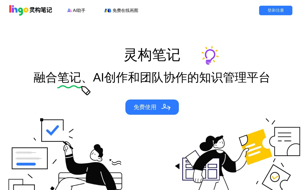 Lingo灵构AI