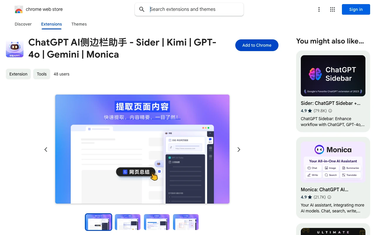 ChatGPT AI侧边栏助手