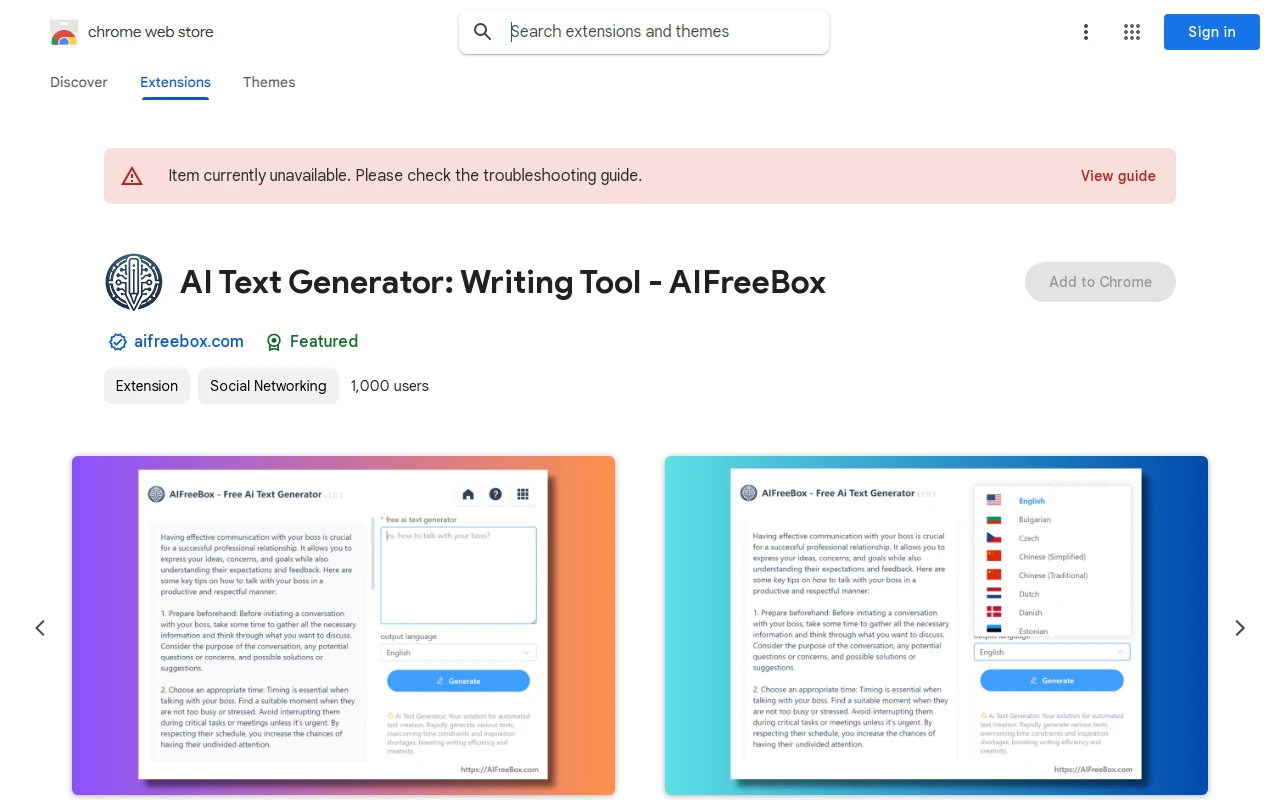 免费AI文本生成器