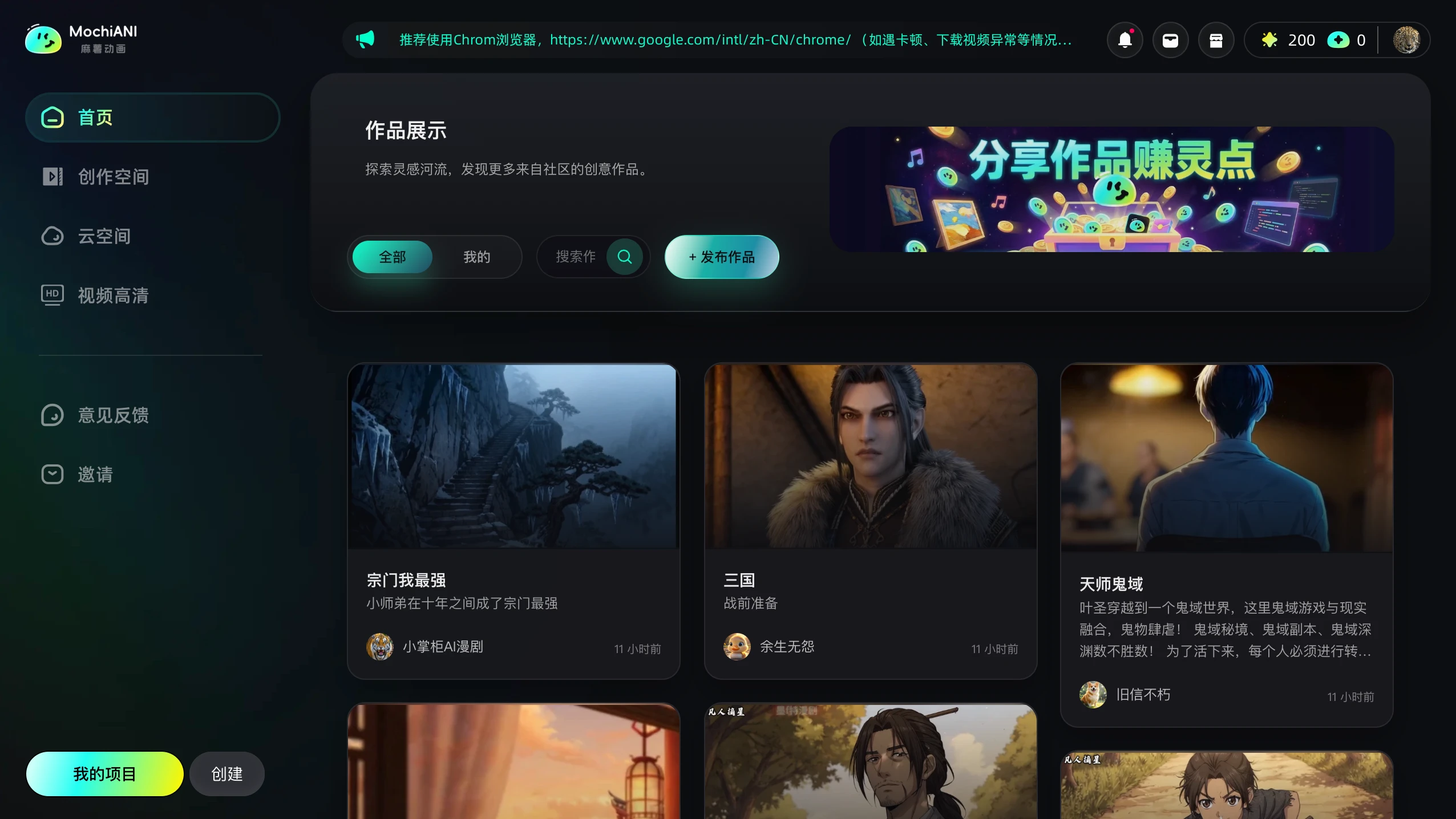 麻薯动画 MochiANI