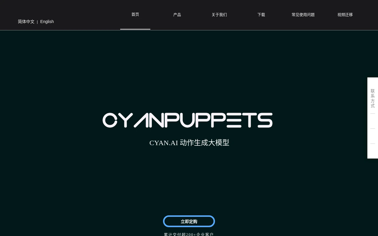 Cyanpuppets