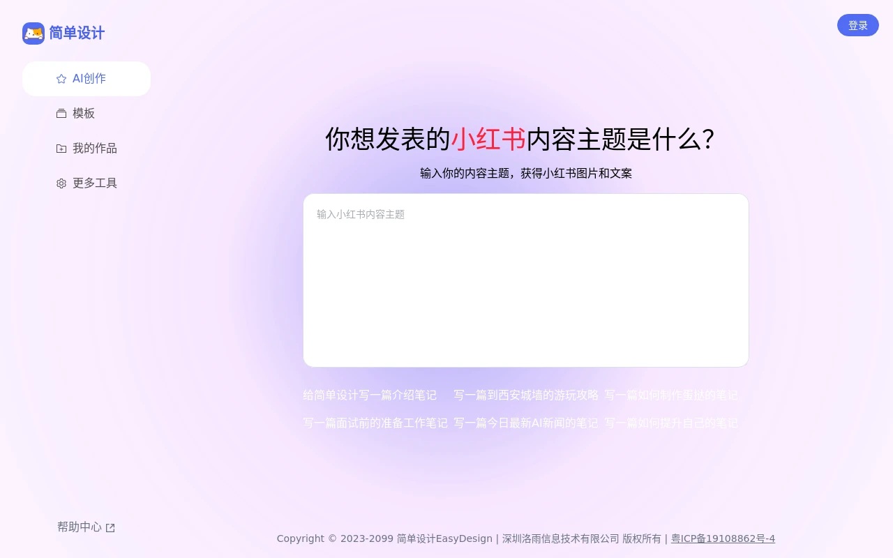 简单设计EasyDesign