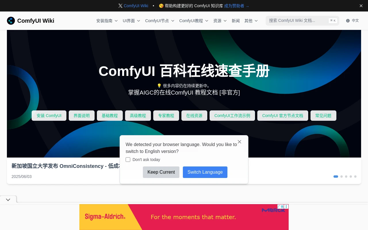 ComfyUI Wiki