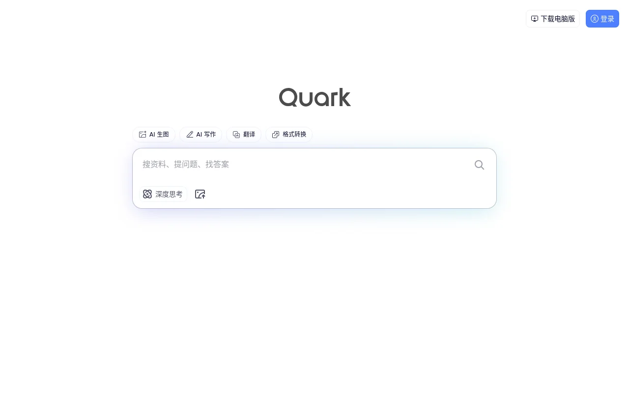 夸克AI
