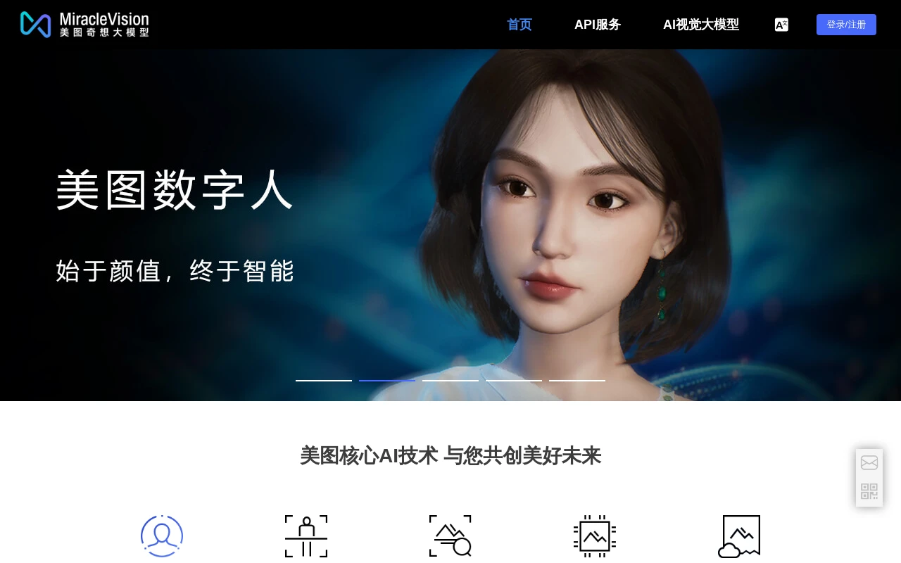 美图AI开放平台