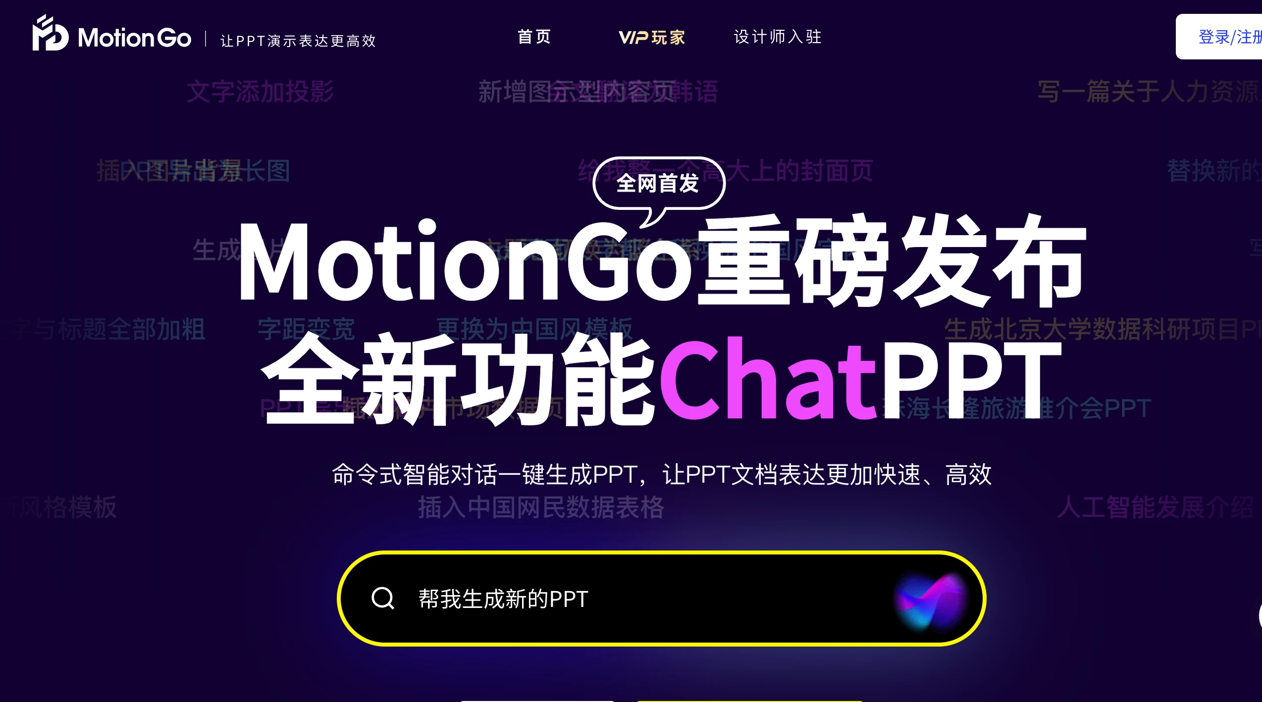 MotionGo