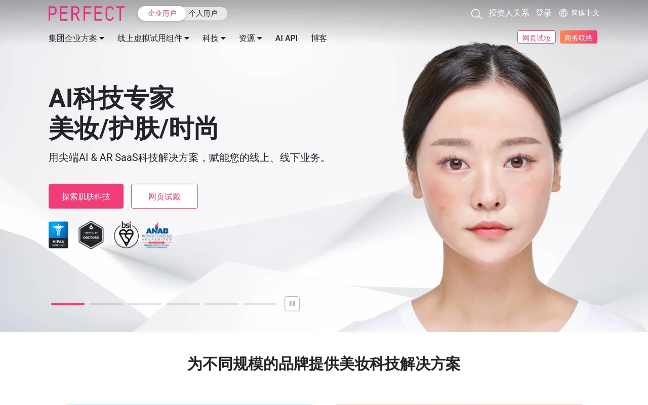 YouCam AI & AR Business Solutions