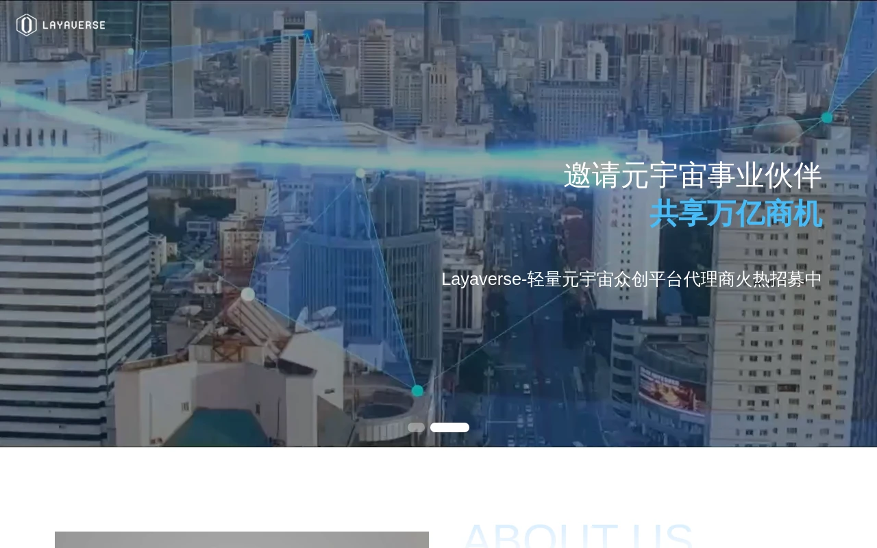 Layaverse 轻量元宇宙领军服务商