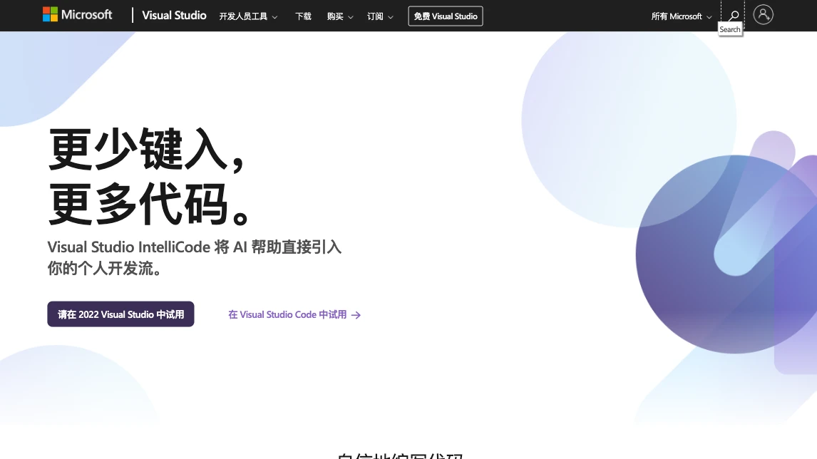 Visual Studio IntelliCode