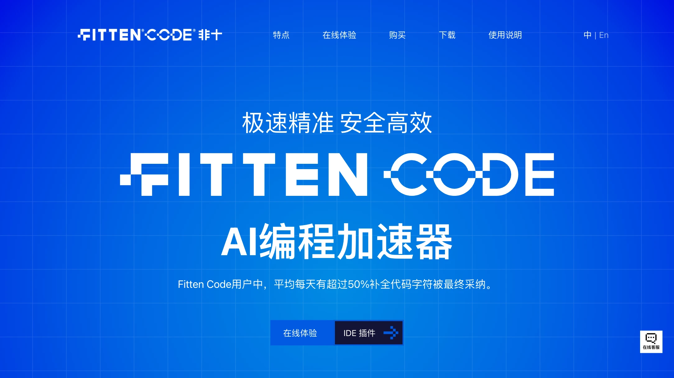 Fitten Code
