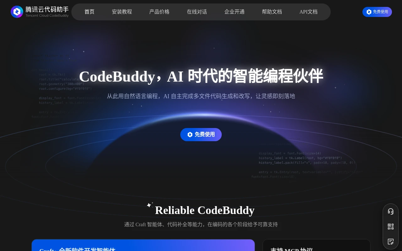 CodeBuddy