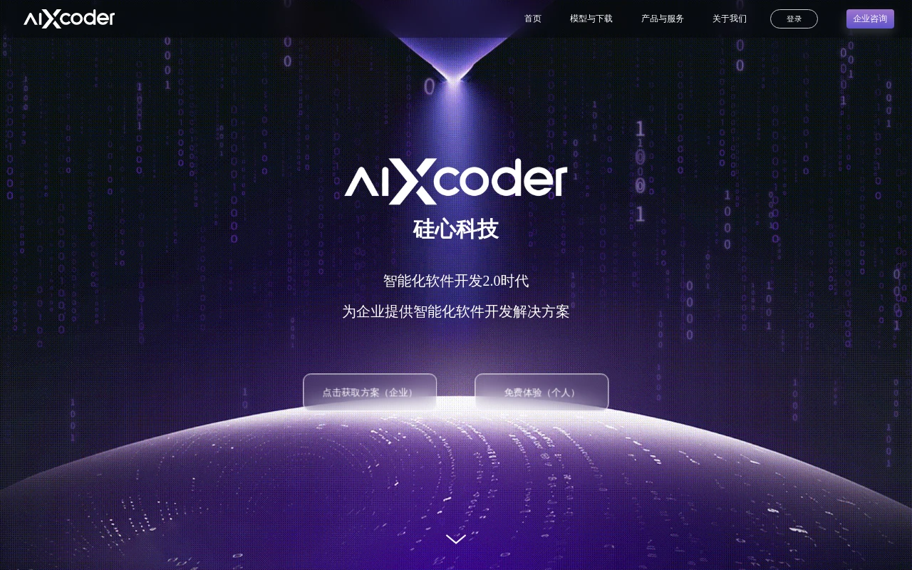 aiXcoder