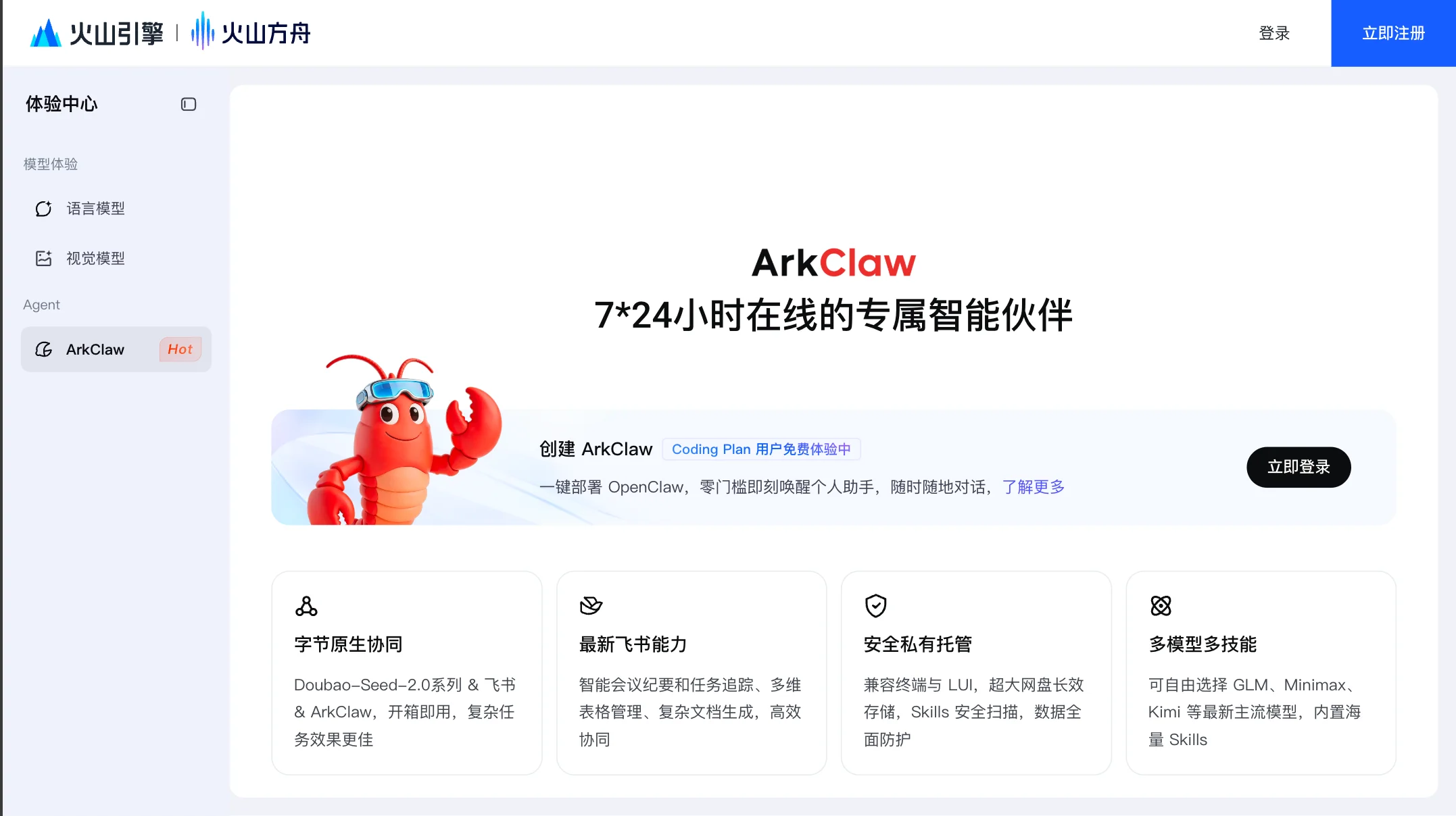 ArkClaw