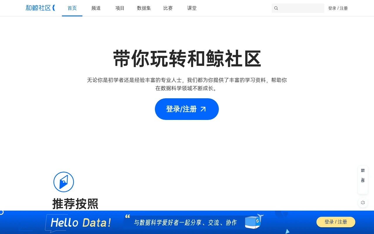 鲸选社区·鲸选频道