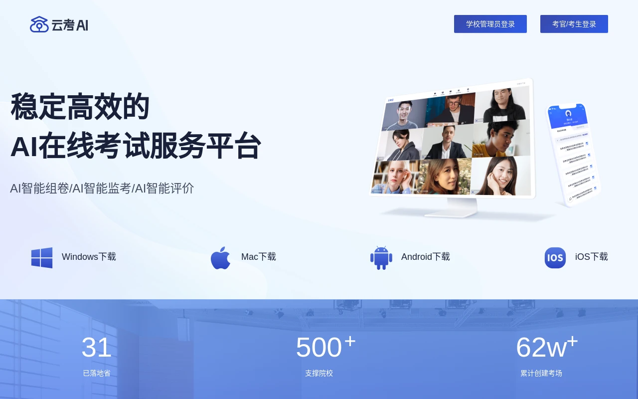 云考AI