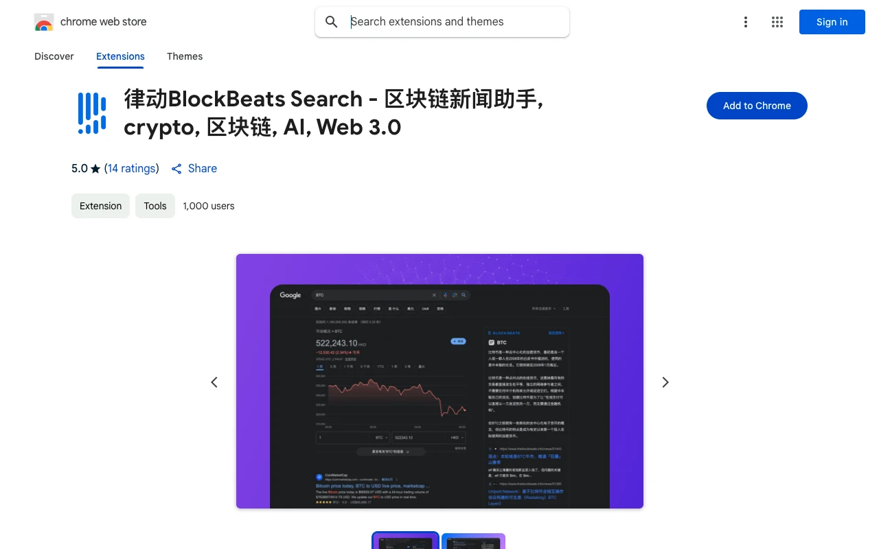 律动BlockBeats Search