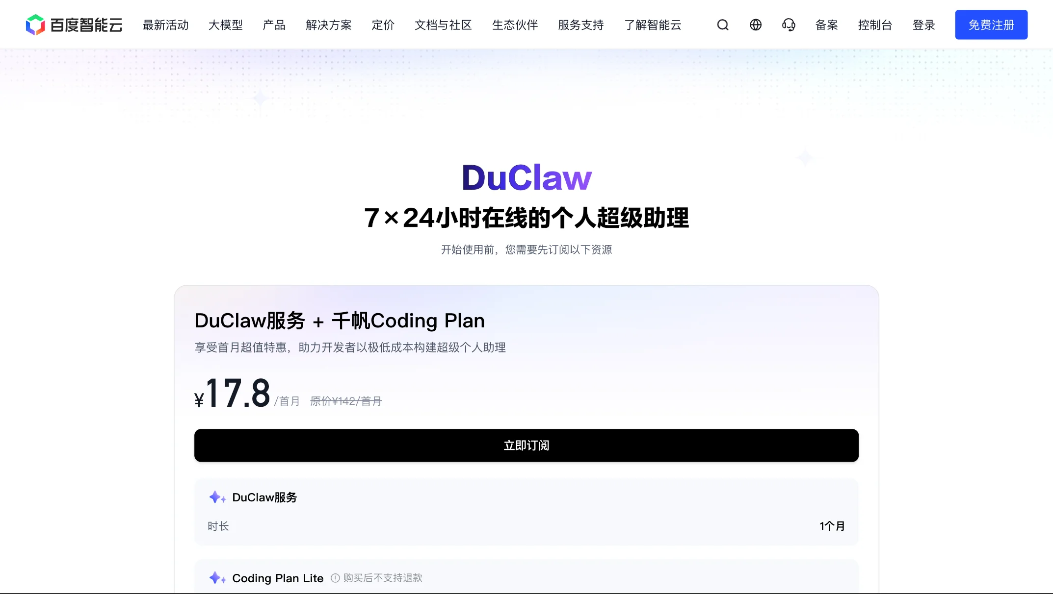 DuClaw