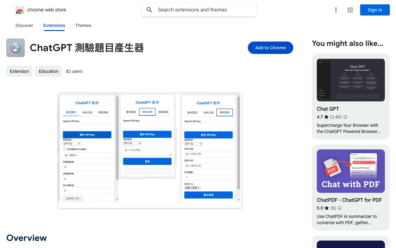 ChatGPT 测试主题生成器
