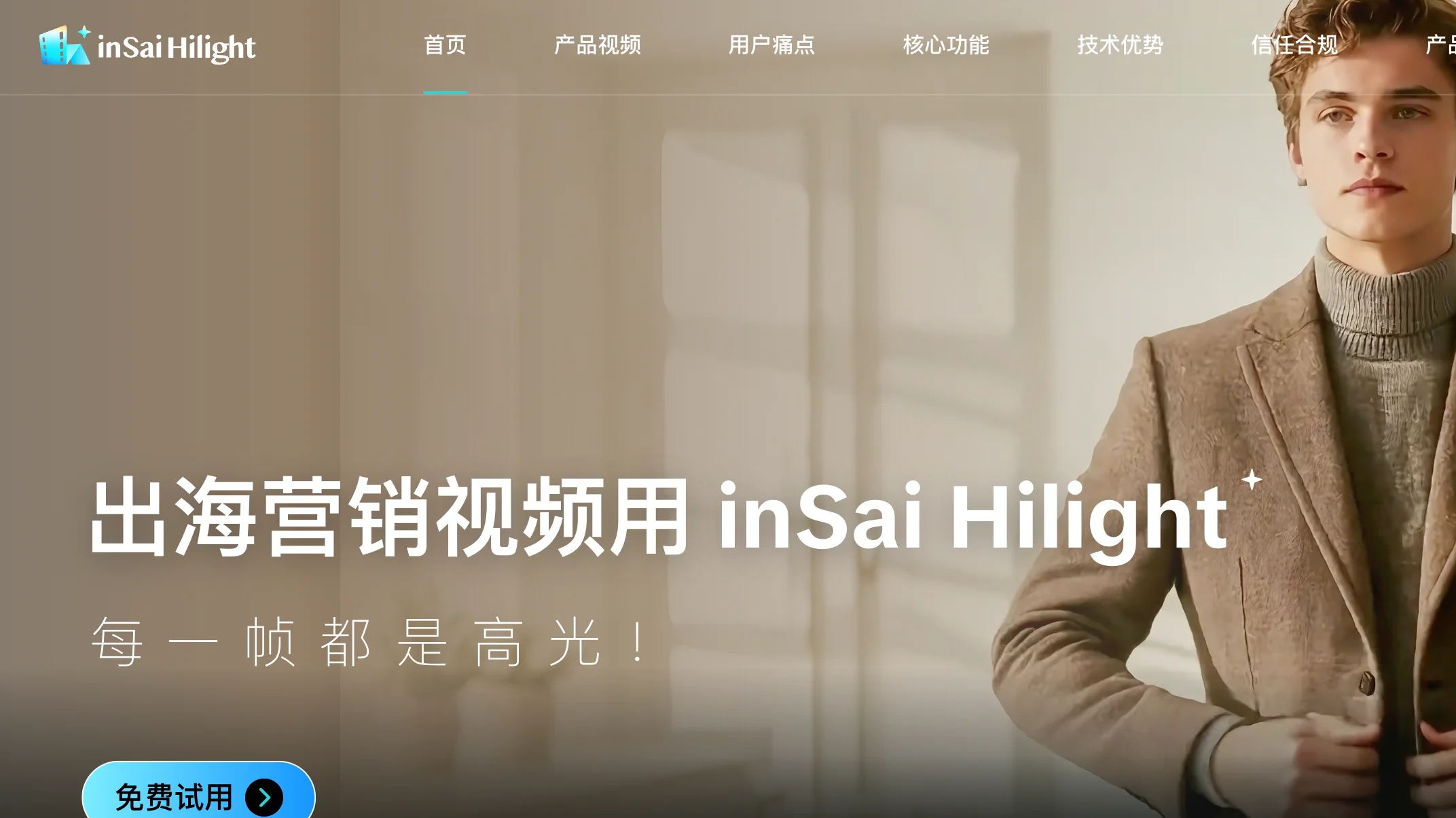 inSai Hilight