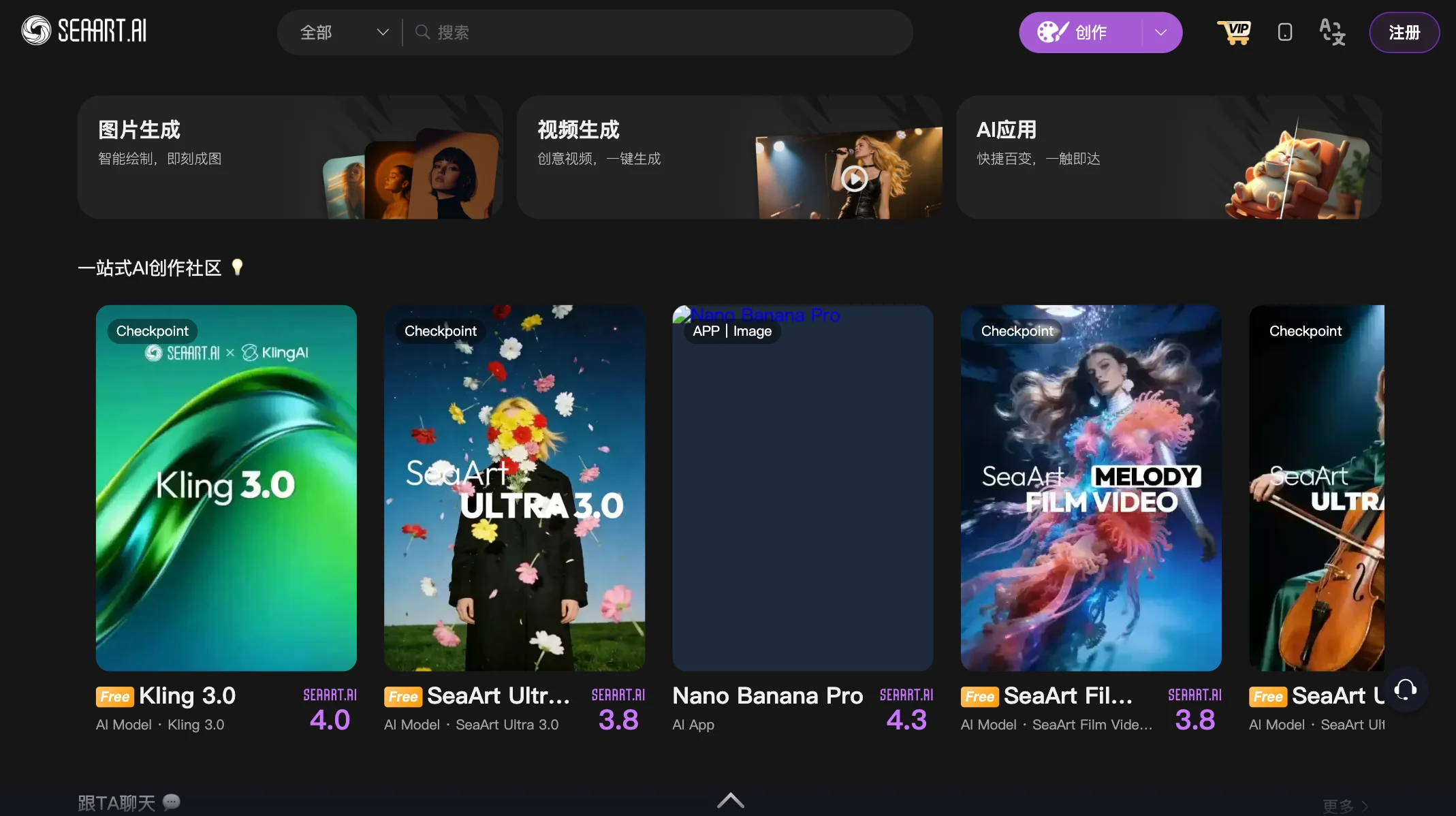 SeaArt AI