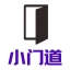 小门道