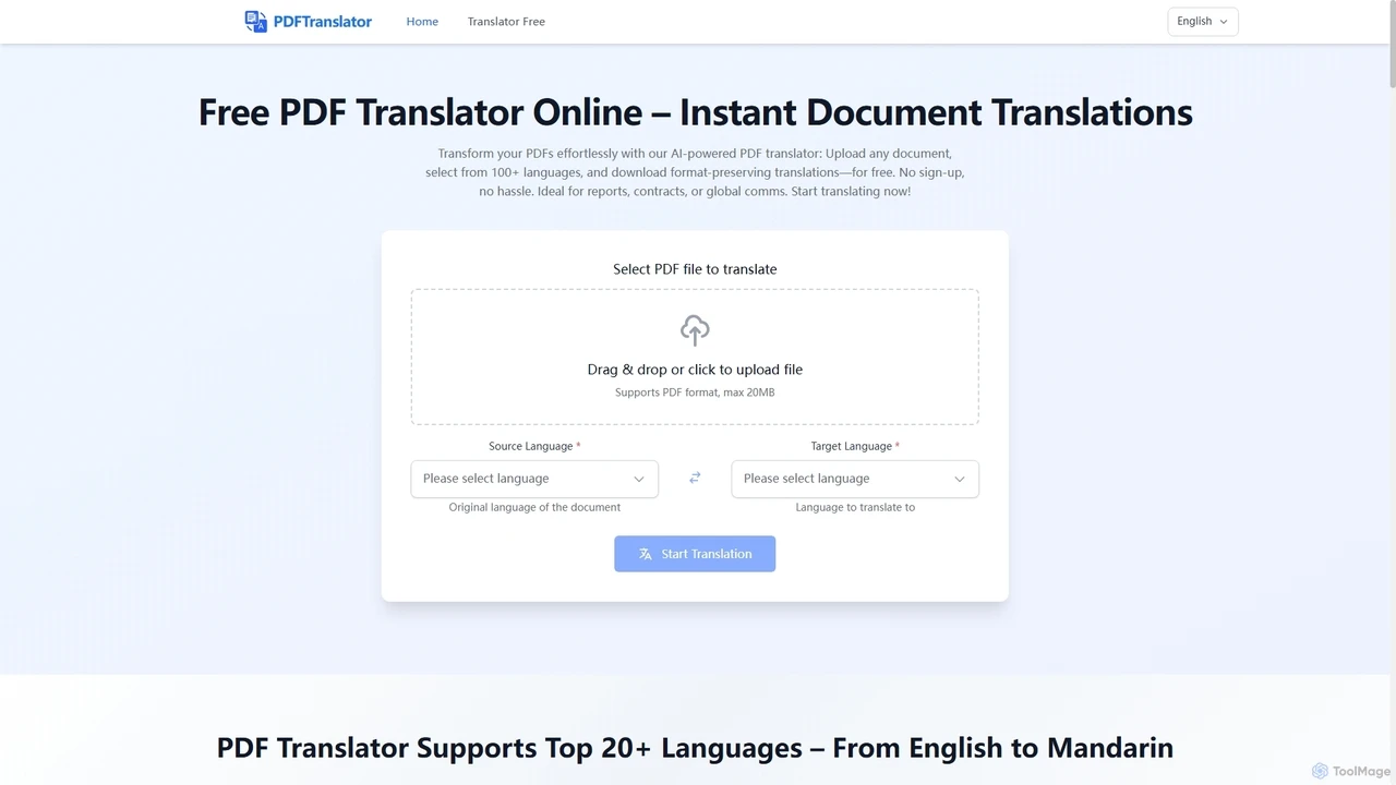 PDF翻译器