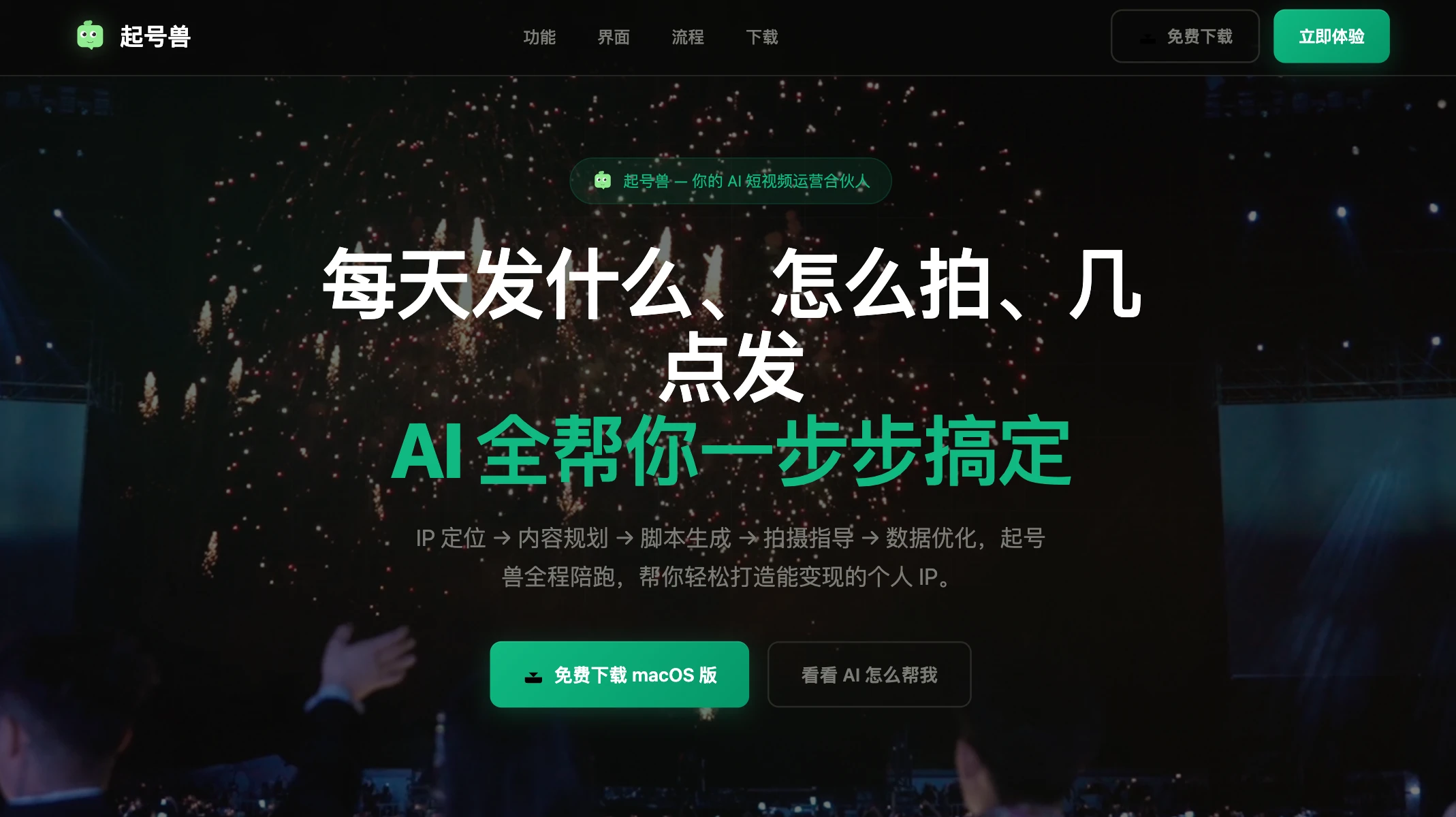 起号兽
